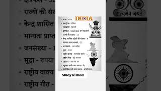 India india indianews gk upsc studymotivation motivation ias indian indianarmy [upl. by Einomrah]