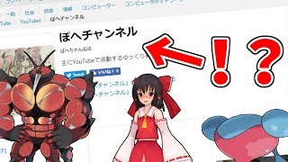 【ポケモンUSUM】ピクシブ百科事典にぽへチャンネルあってワロタ【ゆっくり実況】 [upl. by Alleber]