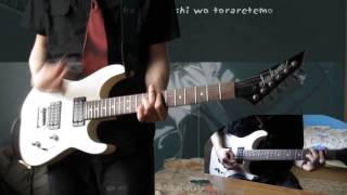 Nightmare  Alumina Death Note ED1Guitar cover [upl. by Atreb]