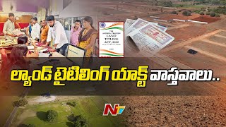 AP Land Titling Act 2023  భూమి చుట్టూ రాజకీయం  Ntv [upl. by Hallie]