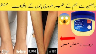 In 10 minutes remove unwanted hair permanently NO shaveNO wax painlessly remove unwanted hair [upl. by Mcnamara]