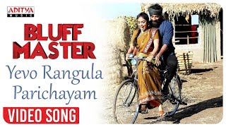 Yevo Rangula Parichayam Video Song  Bluff Master Video Songs  Satya Dev Nandita Swetha [upl. by Hynes198]