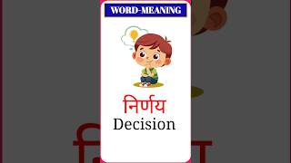 Daliy Use English words meaning Hindi amp English with pictures Daliy Use English vocabularyshotrs [upl. by Dralliw]