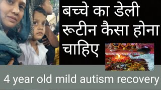 4 year old mild autism recovery  बच्चे का डेली रूटीन कैसा होना चाहिए naitik autism journey [upl. by Drofdarb]