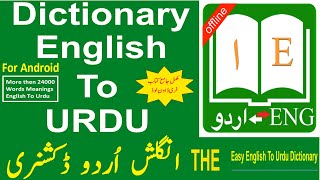 Dictionary English To Urdu  Urdu Dictionary [upl. by Katerine670]