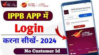 Ippb Mobile Banking Login Kaise Kare  How to Login Ippb Mobile Banking App [upl. by Paymar]