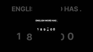 pneumonoultramicroscopicsilicovolcanoconiosis is the longest English word in the dictionary [upl. by Juno38]