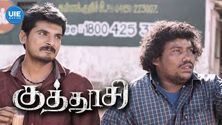 Kuthoosi Movie Scenes  Teasing today celebrating tomorrow  Dileepan [upl. by Atel]