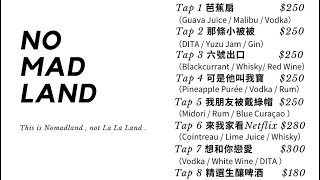 Nomadland menu [upl. by Brita]