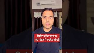 Remote jobs from home superrrakhilesh remotejobs workfromhome remotejobs2024 [upl. by Gaddi]