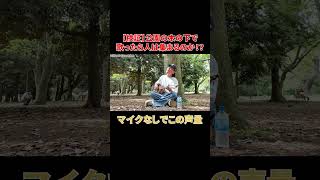 公園で弾き語る「歌うたいのバラッド」shorts [upl. by Burtis]