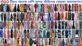 latest dubai borka design for ladies  unique new fashion 2023  new abaya design 2023 afghan kaftan [upl. by Alrac]