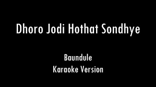 Dhoro Jodi Hothat Sondhye  Baundule  Karaoke With Lyrics  Only Guitar Chords [upl. by Gal]