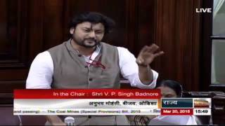 Sh Anubhav Mohanty’s comments on The Coal Mines Special Provisions Bill 2015 [upl. by Hayotal]