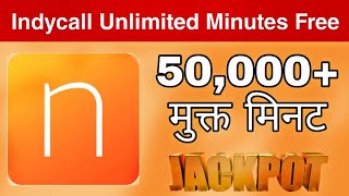 Indycall Unlimited Minutes Free। 50000 Free Minutes। Indycall app Call Problem। 100 Working Trick [upl. by Eliza378]