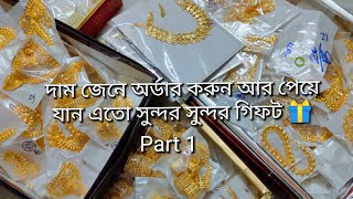 31 tarik part 1 thakurji gold jewellery sale ভগবানের গোল্ডেন জুয়েলারি 8017723547980922478 [upl. by Acinet]