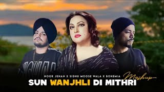 Sun Wanjhli Di Mithri Noor Jehan X Sidhu Moose Wala X Bohemia Mashup  Prod By KAKA 808s [upl. by Kane]