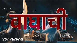 Shri Uttareshwar Prasadik Waghachi Talim  New Hard Bass Song  Dj shubham BGM and Dj Rohan [upl. by Airdnal396]