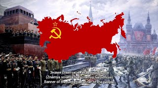 State Anthem of the Soviet Union 1944 Version  Lyrics [upl. by Yrred]