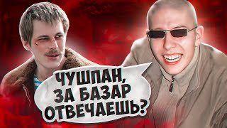 ШКОЛОТА КОСЯЩАЯ ПОД ГЕРОЕВ ИЗ quotСЛОВО ПАЦАНАquot [upl. by Novihs596]