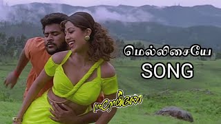 Mel Isaiyae Song  Mr Romeo Songs Tamil  ONLY TAMIL  PCM UNCOMPRESSED AUDIO  NO WATERMARK [upl. by Ylil803]