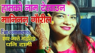 Gauri Bhatta New Song I Interview with Gauri Bhatta I हातमा लेखेको नाम देखाउन मानिनन् गौरीले I [upl. by Aninotna]