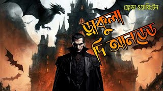 Return of Dracula  Undead  Part 27  Bengali Horror Story [upl. by Walburga]