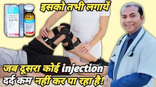 Diclofenac Tramadol Injection Kaam Nahi Kar Raha Hai Kaunsa Injection Lagaye  Lorsaid Injection [upl. by Ahsitul875]