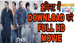 SANJU FULL MOVIE IN HD HINDI  DIRECT GOOGLE DRIVE LINK BHARAT4UTECH [upl. by Drauode826]