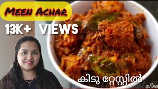 Unakka Meen AcharThirandiDried Fish Pickle RecipePreparation in malayalam  Episode11 [upl. by Ecyt]