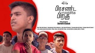 Em Magan Movie Songs  Varaaru Varaaru Video Song  Bharath  Gopika  Vidyasagar  Pyramid Music [upl. by Pucida]