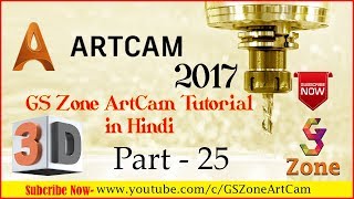 How Can Move Rotated Mirror amp Copy paste 3DRelief in Artcam 2018  layer Work  By  GS Zone [upl. by Benedikt]