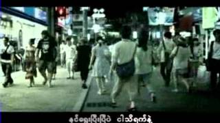 ထို႔ေၾကာင့္ေ၀းရသည္ အိမ့္ခ်စ္Eain Chit [upl. by Zeeba]