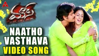 Naatho Vasthava Video Song  Mass Movie  Nagarjuna Jyothika Charmi [upl. by Oruntha962]