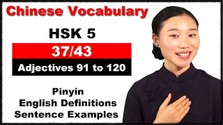 Chinese Vocabulary Course  HSK 5 Full Course  Adjectives 91 to 120 3743 [upl. by Walls]