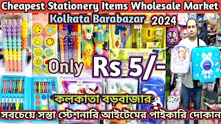 cheapest stationery items wholesale market in kolkata bara bazar  Rs 5 only  স্টেশনারি আইটেম [upl. by Colson589]