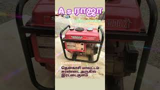 2nd Hand Generator  கம்மி விலையில் Generator Best Generator In Tenkasi generator [upl. by Nwotna]