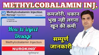 Methylcobalamin injection  Neurokind injection Mecobalamin injection  Vitamin b12 injection uses [upl. by Aurilia]