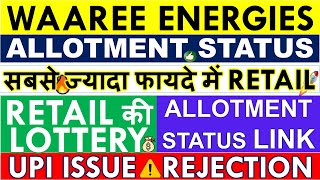 WAAREE ENERGIES IPO ALLOTMENT STATUS ✅ DIRECT LINK HOW TO CHECK 🌟 RETAIL HIGH ALLOTMENT •LATEST GMP [upl. by Mose73]