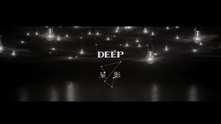 DEEP  星影 [upl. by Radborne]