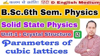 Solid State PhysicsLec12BSc 6th Sem Physicsby Navneet Gautam [upl. by Ardnu]