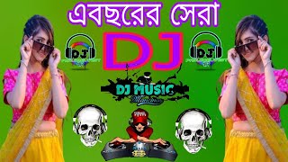 বাংলা ডিজে গান dj 2024  bangla dj song 2024  dj song  dj gan  dj remix song dj​ djremix​ [upl. by Roderich]