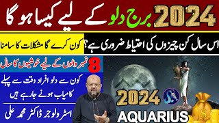 Aquarius life in 2024 Aquarius Horoscope year 2024  Dr Muhammad Ali [upl. by Westley80]