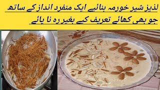 Sheer Khurma Kaise Banta Hai How To Make Sheer Khurma Sheer Khurma Banay Nay Andaz Ma🥰 [upl. by Gone855]