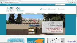 شرح بالتفصيل ومعلومات حول طريقة التسجيل بالمدرسة العليا للأساتذة مكناس  ENS MEKNESS 2017 [upl. by Nnayr]