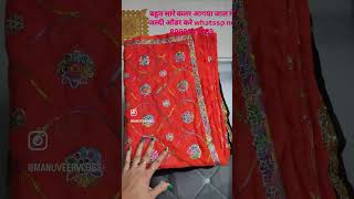 Jal wali lugdi pe discount jldi odr kre 8000347489 manuveervlogs [upl. by Woodhouse]