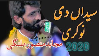 Syedan Di Nokri  Mujahid Mansoor Malangi  Jashan Mola Ali as [upl. by Yunick]