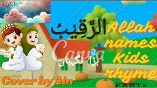 ALLAHS NAMES kids rhyme with urdu meanings part5from AL HASEEBU to AL BAAISU [upl. by Geanine]