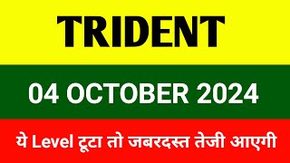 Trident share 🔴 04 October 🔴 Trident share latest news  Trident share news  Trident share Target [upl. by Ainesell]