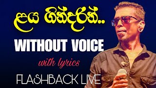 Laya gindarin gini ganna Live Karaoke with lyrics  Flashback [upl. by Arek]